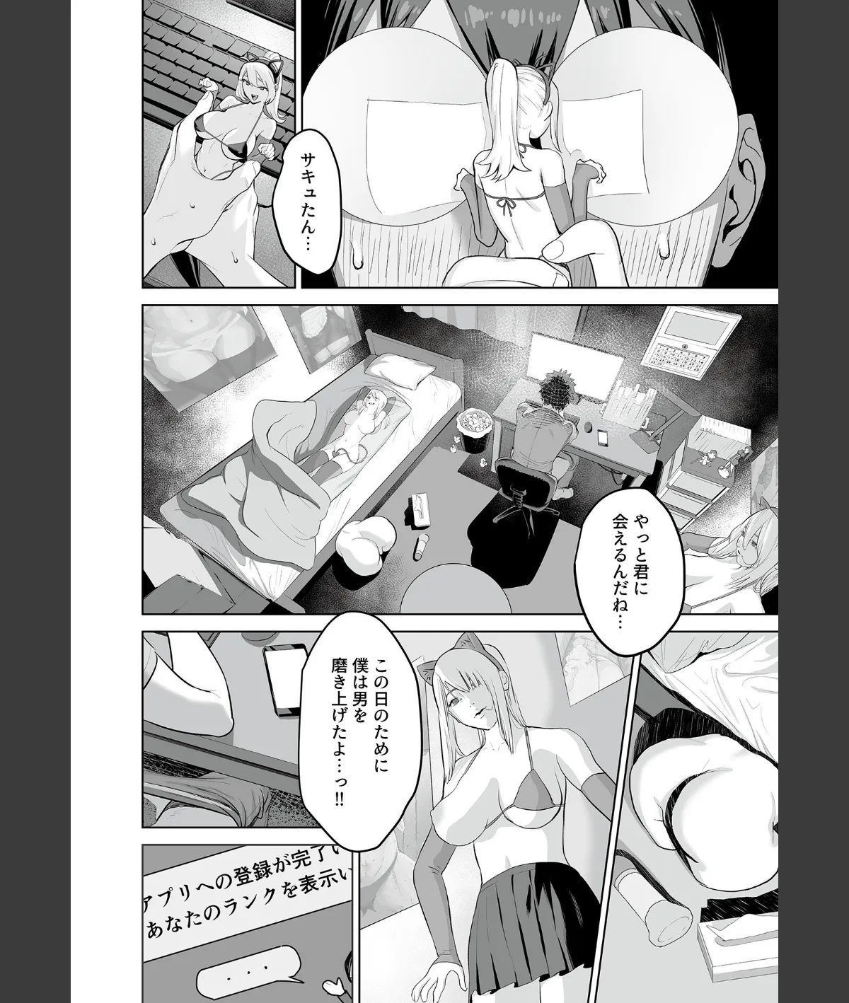 スクリーンショット